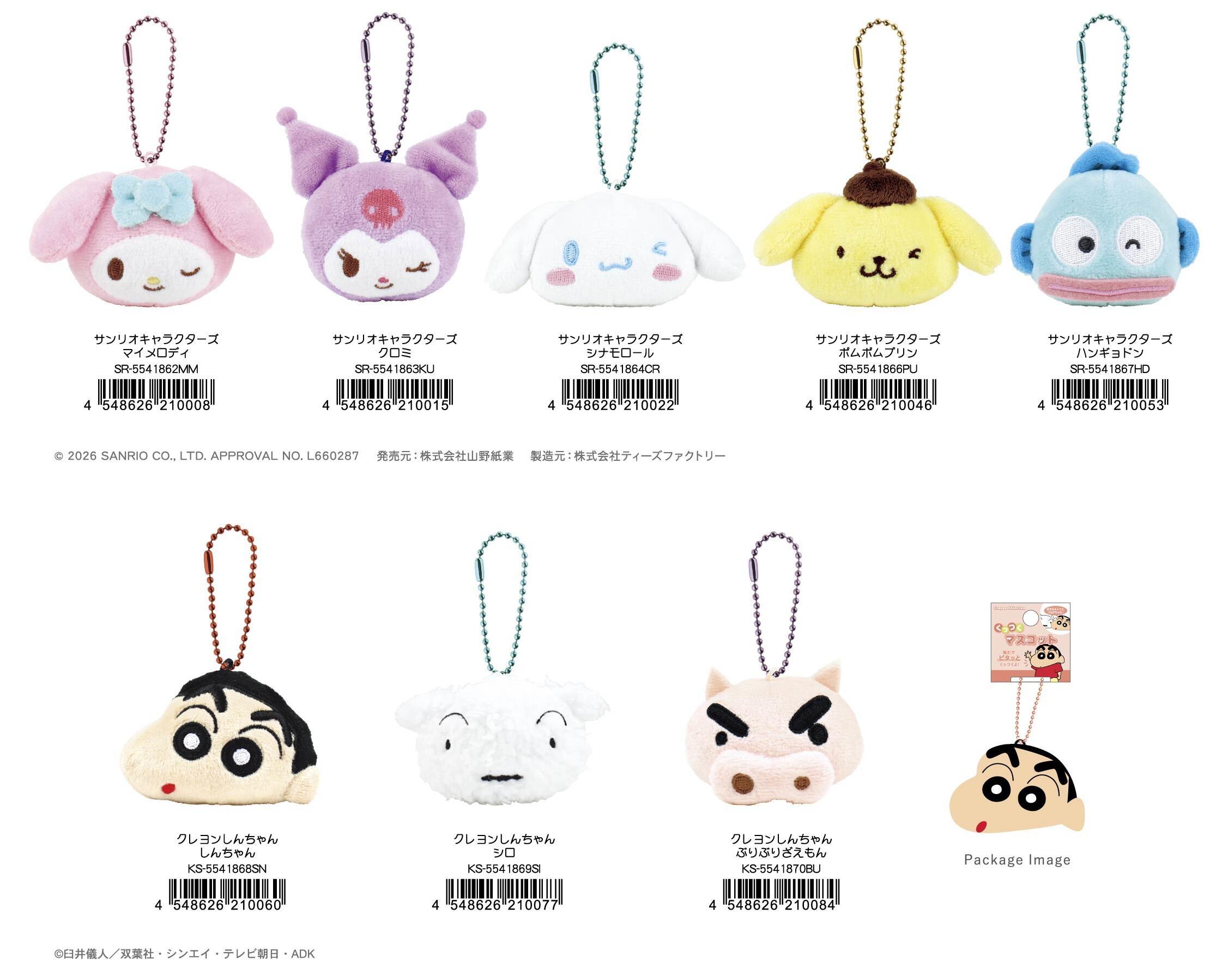 楽天市場】くっつくマスコット(マイメロディ・クロミ・シナモロール