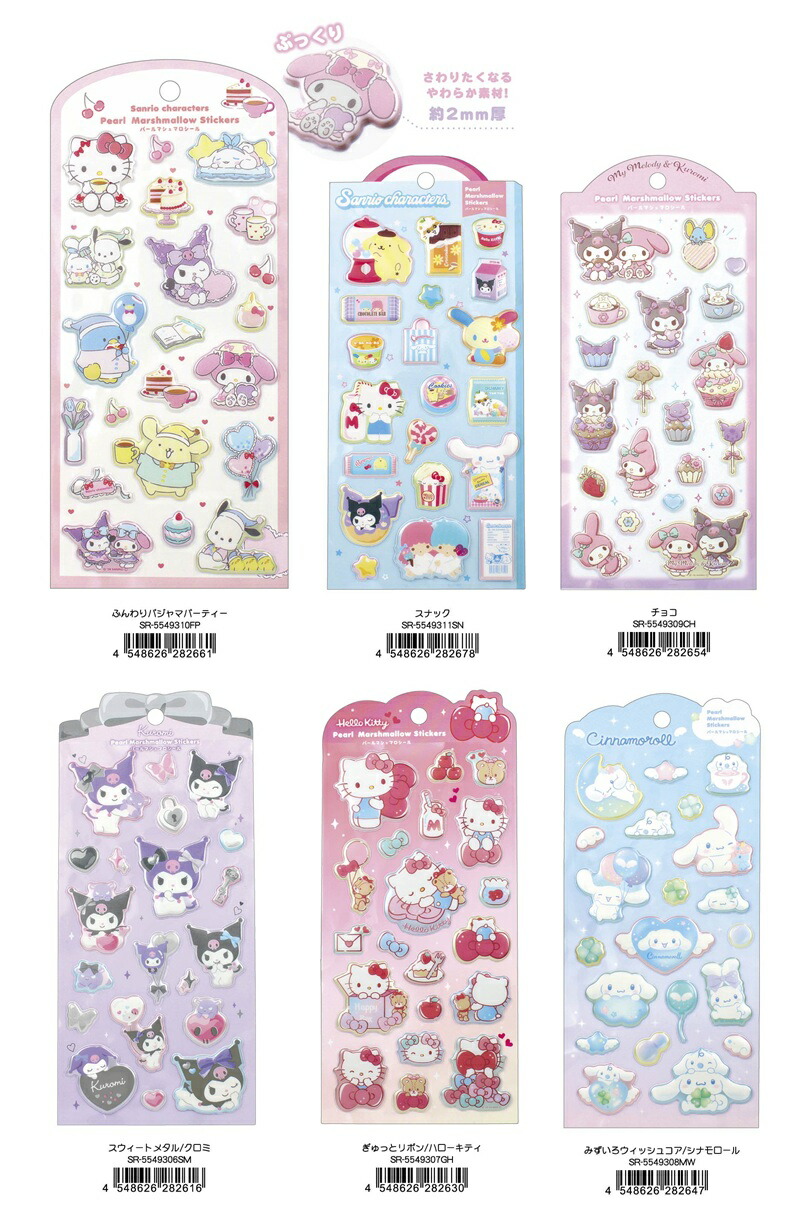 楽天市場】サンリオツインキーチャーム（ハローキティ・シナモンロール