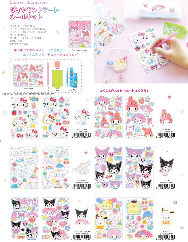 楽天市場】サンリオツインキーチャーム（ハローキティ・シナモンロール