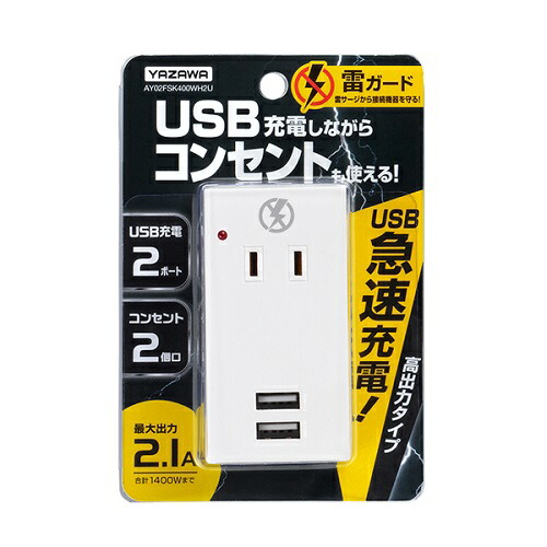 楽天市場】サンワサプライ スリムUSB充電機能付きタップ (2P・5 楽天市場】サンワサプライ スリムUSB充電機能付きタップ (2P・5