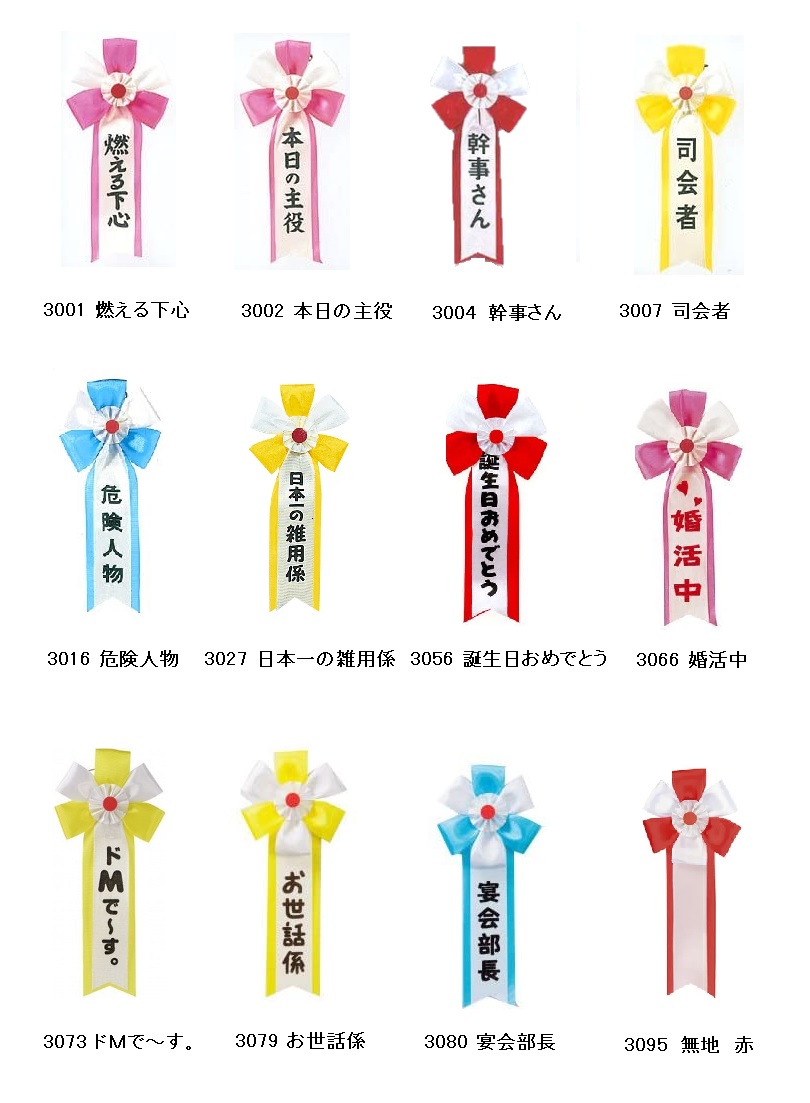 市場 即納 油性マジックで書き込みok 無地タスキ パーティー 4099 イベント タスキ たすき 金 無地 立候補