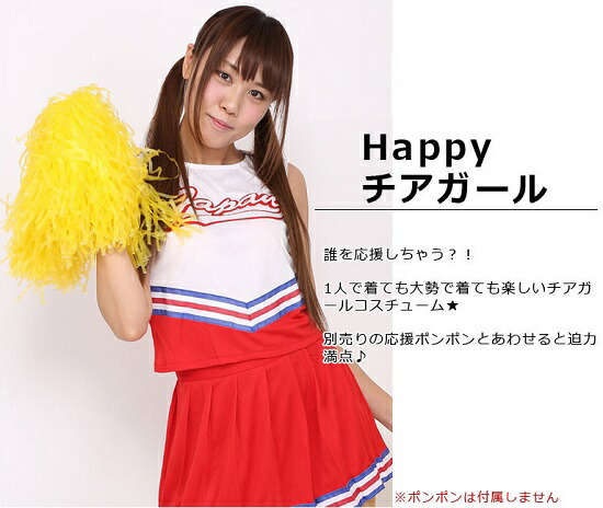 楽天市場】チアリーダー ユニフォーム キッズ ☆税込・送料無料