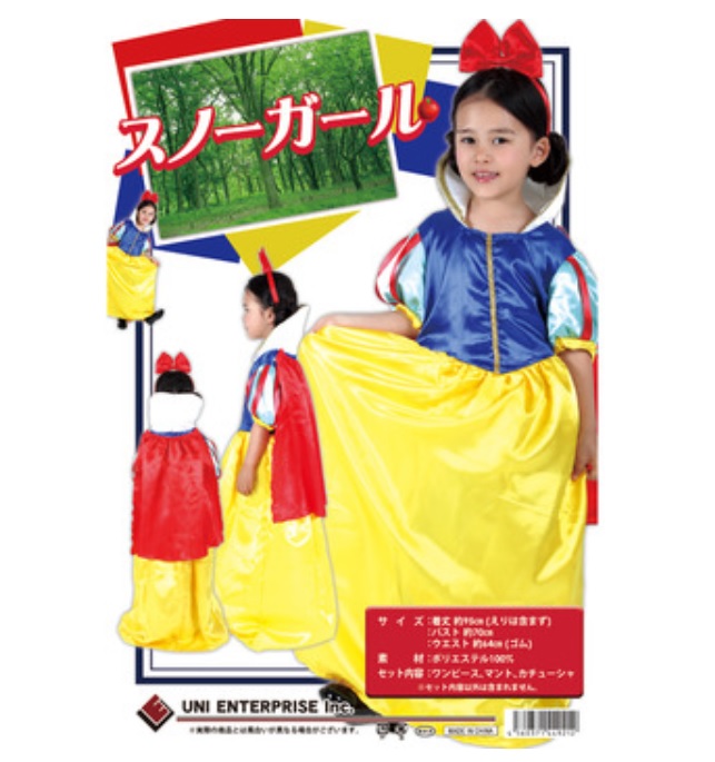 スノーガール 子供用 （449212）【 コスプレ 衣装 ハロウィン 仮装 コスチューム キッズ 白雪姫 プリンセスドレス 子供用 おとぎ話 童話 パーティーグッズ 女の子 子ども用 こども 】