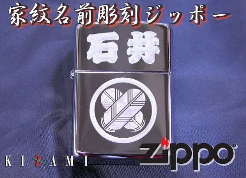 本漆・本金蒔絵（桐箱入り）ジッポー　Zippo　2LA-AOI　葵の紋 ZIPPO】ジッポー：2LA-AOI/葵紋