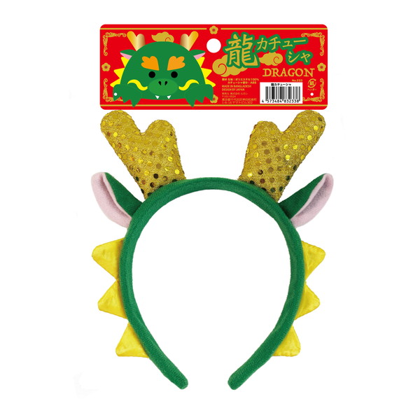 楽天市場】のっかりドラゴンカチューシャ [ドラゴン コスプレ 干支