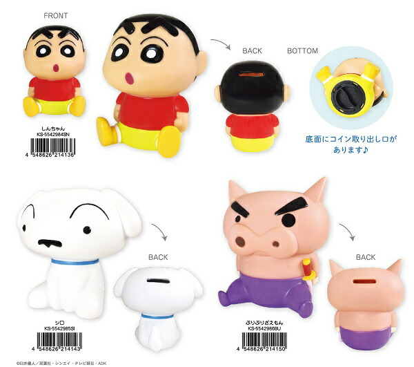 楽天市場】NEW クレヨンしんちゃんBANK 貯金箱 : ユウセイ堂2 カード