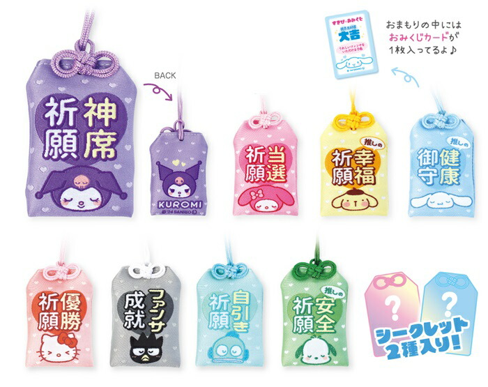 楽天市場】キティちゃん お守り 交通安全 キティ 開運 ストラップ