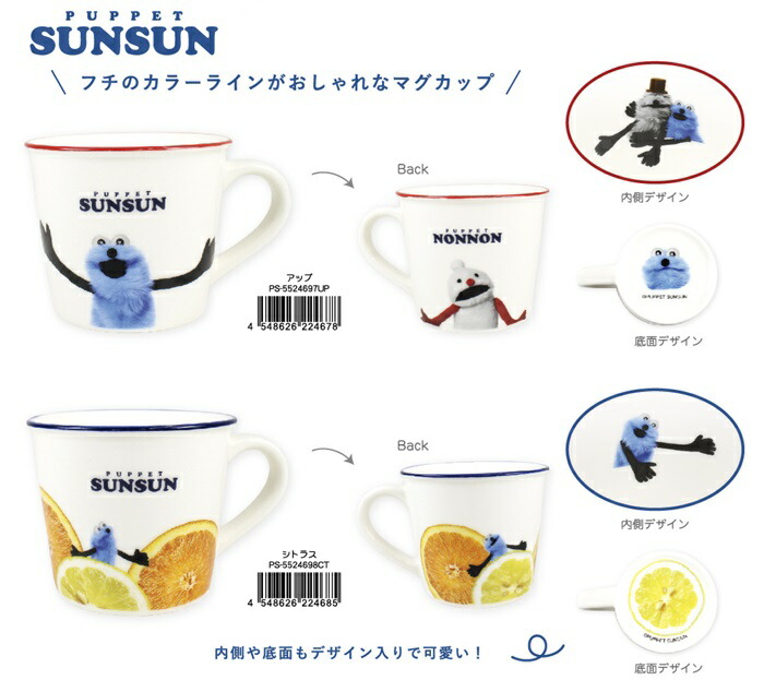 楽天市場】【12月末入荷】パペットスンスン ぬいぐるみ