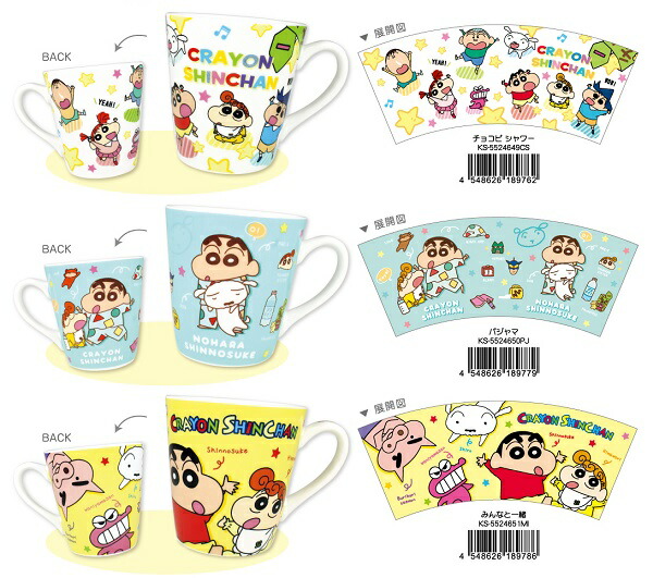 マグカップ クレヨンしんちゃん(チョコビシャワー・パジャマ・みんなと一緒・いつのもしんちゃん/ぎゅうぎゅう)【公式ライセンス商品】マグカップ コップ+画像