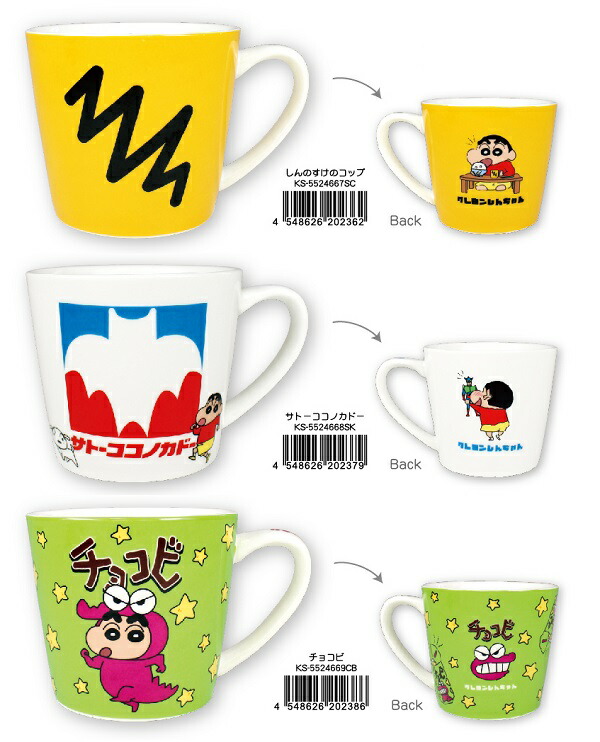 楽天市場】【7月上旬入荷】くれよんしんちゃん マカオとジョマ