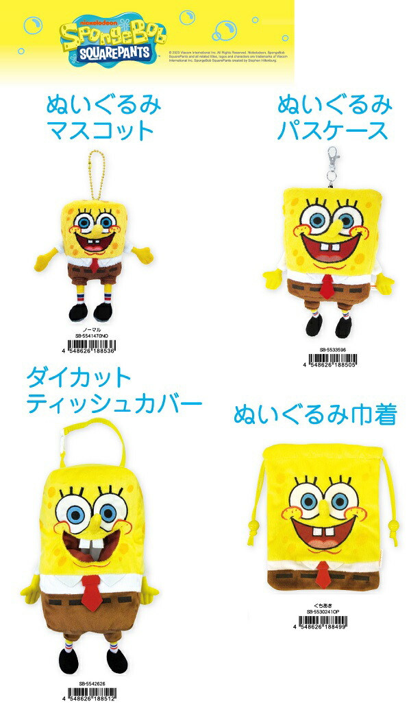 ボブ　ぬいぐるみ 楽天市場】TF【スポンジボブ リール付き ぬいぐるみ パスケース