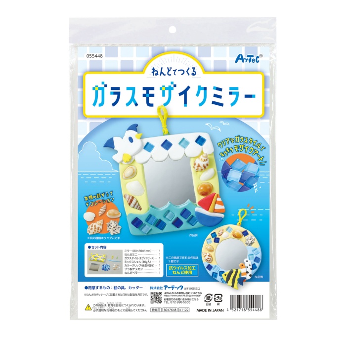 【楽天市場】ねんどでつくるガラスモザイクミラー 055448（554488）工作 知育 玩具 アーテック：クリスタルハート