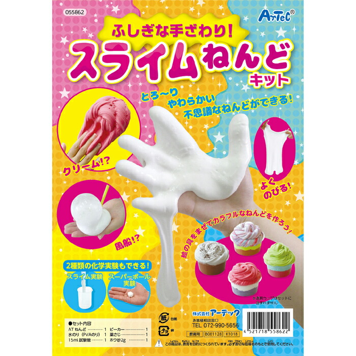 PUTTYS✨パティーズ✨スライム✨スクイーズ✨ふしぎねんど✨ふしぎ粘土✨粘土 PUTTYS✨パティーズ✨スライム✨スクイーズ✨ふしぎねんど