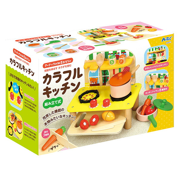 木製カラフルキッチン 009531（095318）子供向け おもちゃ 玩具 アーテック 誕生日プレゼント 子供 おもちゃ 男の子 女の子 誕生日 プレゼント 小学生 知育玩具 知育おもちゃ 玩具 知育 おもちゃ