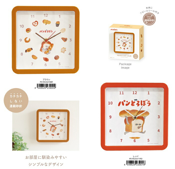 楽天市場】【水色スイーツにゃん】mofusand 壁掛けクロック 時計 約22