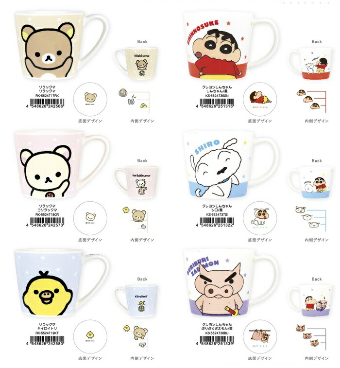 楽天市場】リラックマ×ミスタードーナツ マグカップ コリラックマ