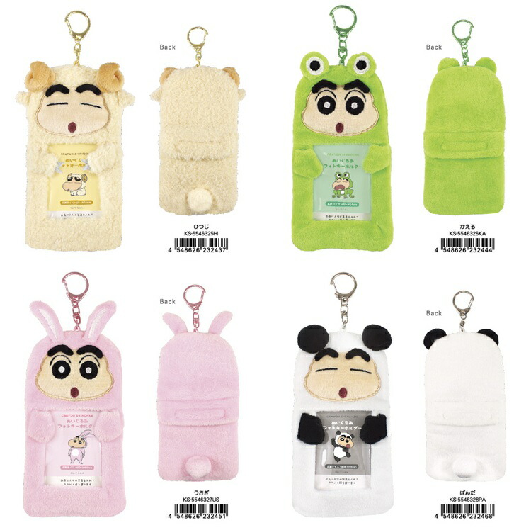 ウサビッチ　 ぬいぐるみ　がまぐち　エコバッグ　マスコット　35種 モンチッチ ぬいぐるみエコバッグ モンチッチくん 266609