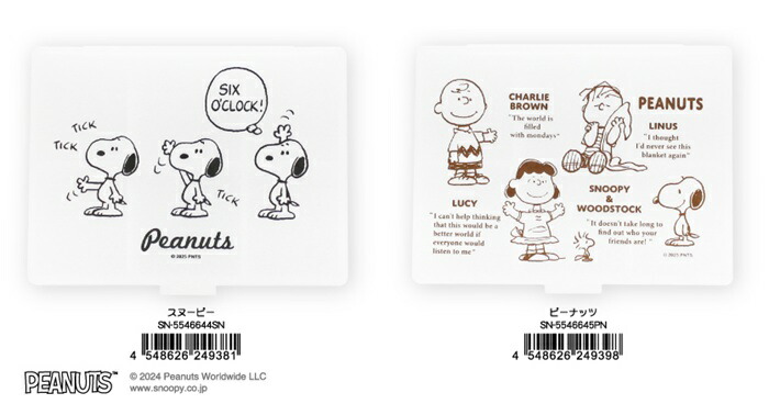 楽天市場】スヌーピーピルケース（スヌーピー・ピーナッツ）【公式