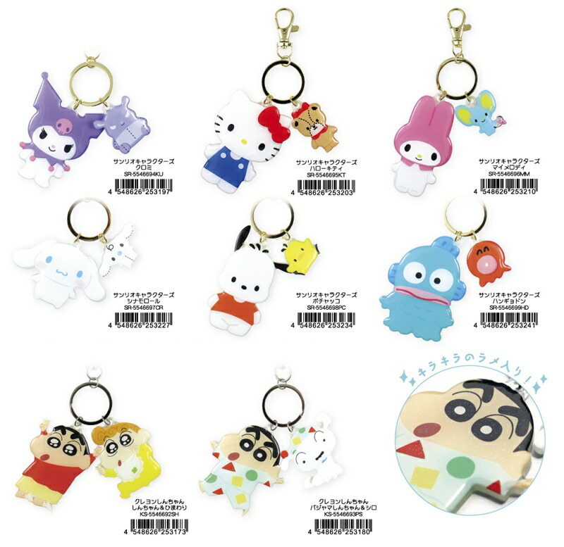 楽天市場】サンリオツインキーチャーム（ハローキティ・シナモンロール