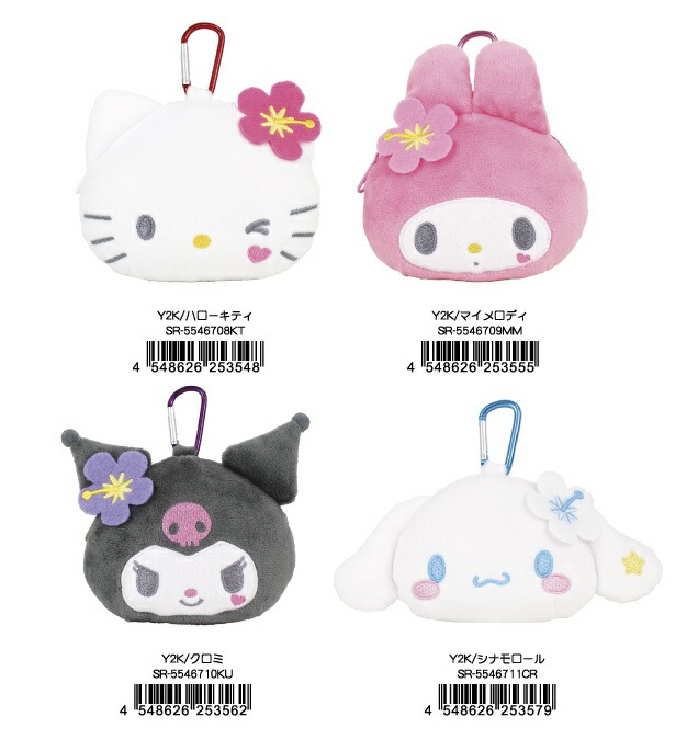 マイメロ クロミ カラビナ 限定商品】マイメロディ&クロミのカラビナ