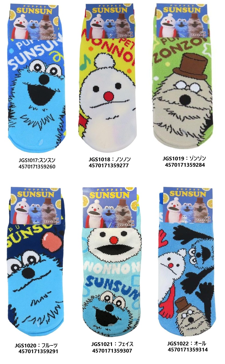 SALE／30%OFF】gelato pique 【SESAME STREET】クッキーモンスター