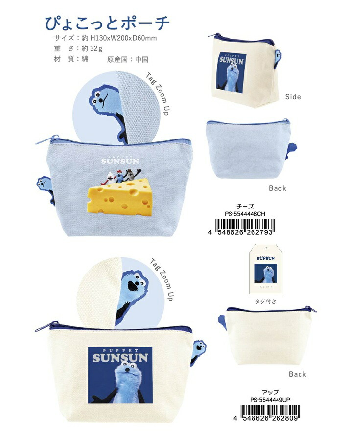 楽天市場】【12月末入荷】パペットスンスン ぬいぐるみ