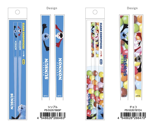パペットスンスン　ぬいぐるみ　クッション　ティッシュカバー　ブランケット　セット 楽天市場】【予約商品】【12月下旬〜1月上中旬発送開始予定