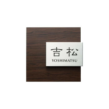 【メーカー直送】 福彫 表札 アルブル ダークチェリー AB-18P|クリスタルハート