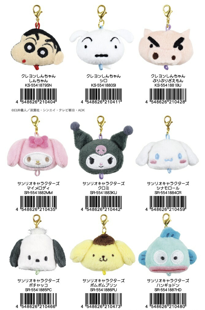 楽天市場】サンリオ スノードームキーホルダー（クロミ