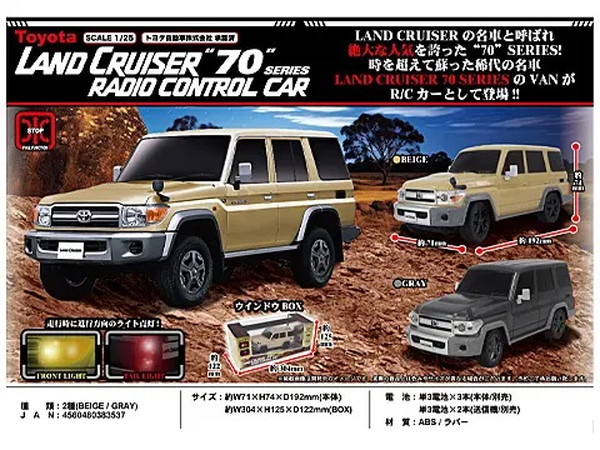 らんちゃん専用 ハピネット 1／24 R／C TOYOTAランドクルーザーZX ブラック
