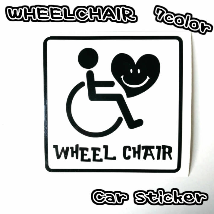 楽天市場 W13 H11cm Wheelchair 車椅子用ステッカー 福祉車両 国際シンボルマーク 介護 車椅子 車用ステッカー デカール セイフティグッズ ウェルチェアー Krstore