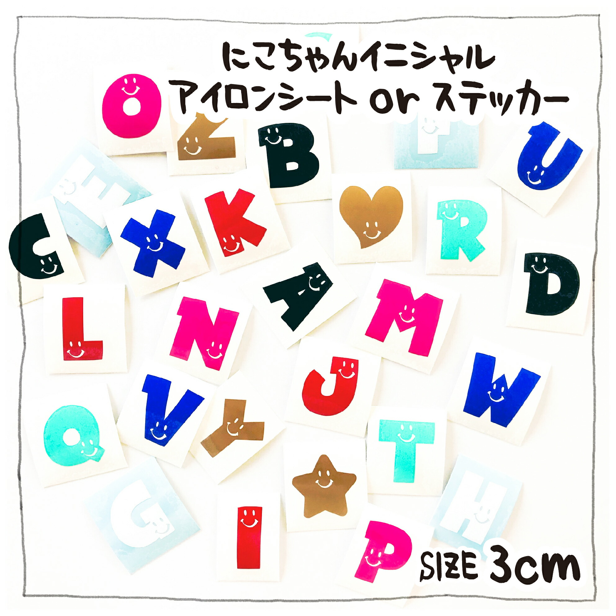 楽天市場】10点セット １cm小さめサイズ文字のみアイロンシール 洗濯OK 強力シート 綺麗に名前付け お名前シール ネームタグ ゼッケン マスク 靴下  オリジナルグッズ 入学 入園準備 : krstore