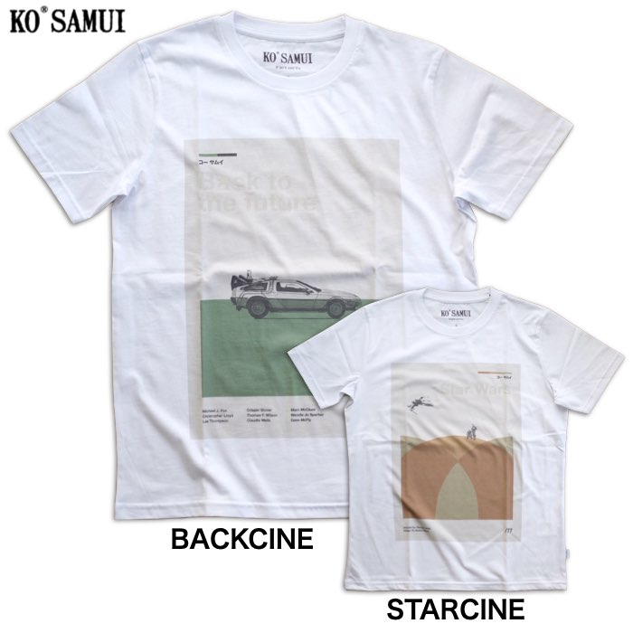 【大売り出し】KO SAMUI コーサムイ 第八芸術刷り上げるプルオーバー CINEMA REGULAR FIT T-SHIRT KMTR【イタリア製】【貨物輸送無料】バックトゥザフューチャー スターウォーズ 白T 差し上げ物 ユニ一発やる