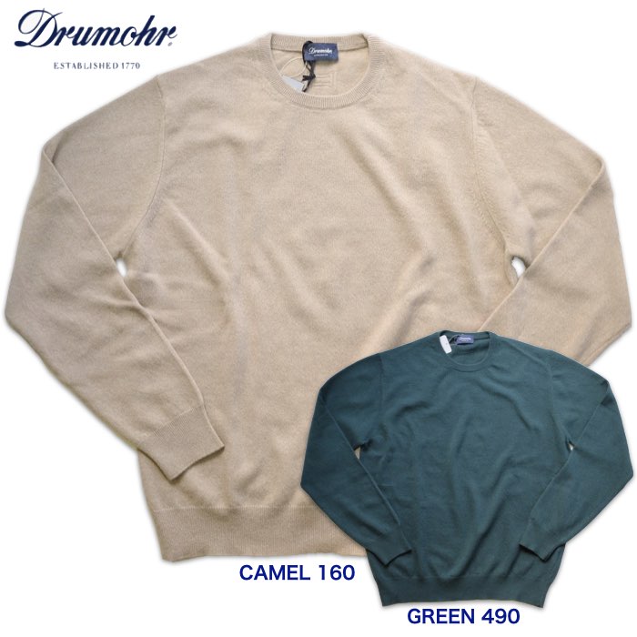 【大売り出し20】Drumohr ドルモア メンズ 毛糸カシミヤ クルーネックニット D1B103L【イタリア製】【貨物輸送無料】緑であること 駱駝 ともし火ベージュ オンオフ兼用