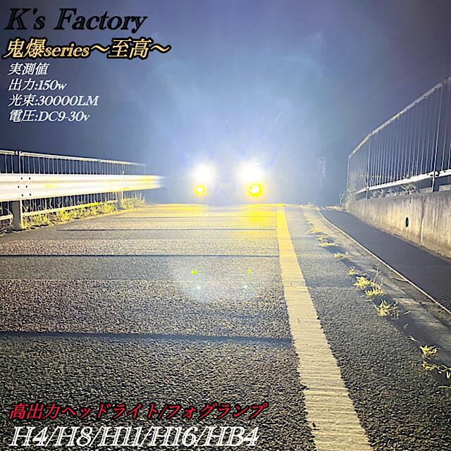 LED ヘッドライト フォグランプ 30000LM 爆光 車検対応 H4 Hi/Low H8 H11 H16 HB4 ホワイト 白 プリウス 30系スペイド ミライース 明るい まぶしい 視界良好 後付け ポン付け 簡単 6000K