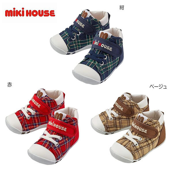 ★★ミキハウス mikihouse ファーストベビーシューズ 12cm・12.5cm・13cm・13.5cm 日本製 ベビー 赤ちゃん 男の子 女の子 靴 プレゼント 出産祝い 贈り物 ギフト チェック ファースト 子供靴 歩きはじめ よちよち歩き 12,652円