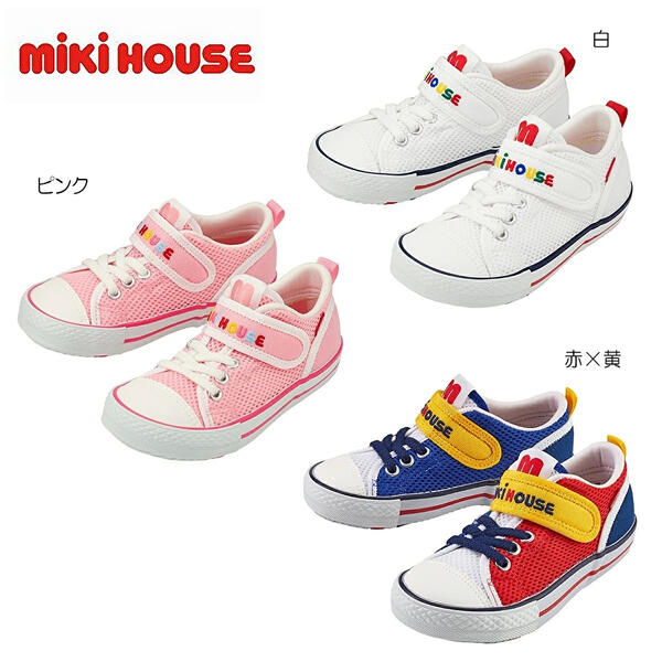 ★★ミキハウスmikihouse ダブルラッセル キッズシューズ メッシュ 16cm17cm18cm19cm 日本製 キッズスニーカー 子供 靴 男の子 女の子|KIDS-STYLE ホアシ