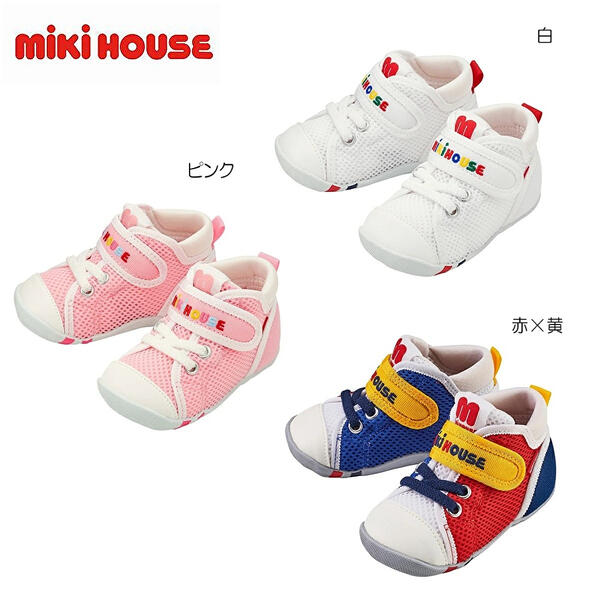 ★★【10%OFF】ミキハウス mikihouse ダブルラッセル ファーストベビーシューズ 12cm12.5cm13cm13.5cm日本製 男の子 女の子 靴 ギフト プレゼント メッシュ 春夏 ファーストシューズ