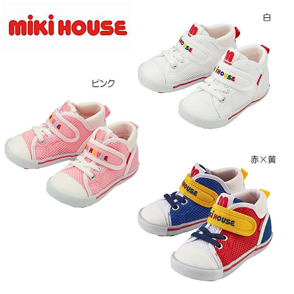 ★★ミキハウス mikihouse ダブルラッセル セカンドベビーシューズ 14cm14.5cm15cm15.5cm 日本製 ベビー キッズ 赤ちゃん 男の子 女の子 靴 ギフト プレゼント メッシュ 春夏 セカンドシューズ 12,197円