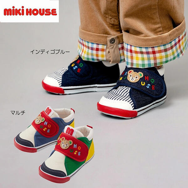 ★★ミキハウス mikihouse セカンドベビーシューズ 13cm・13.5cm・14cm・14.5cm・15cm・15.5cm・16cm 日本製 ベビー キッズ 赤ちゃん 男の子 女の子 靴 プレゼント 出産祝い ギフト セカンドシューズ