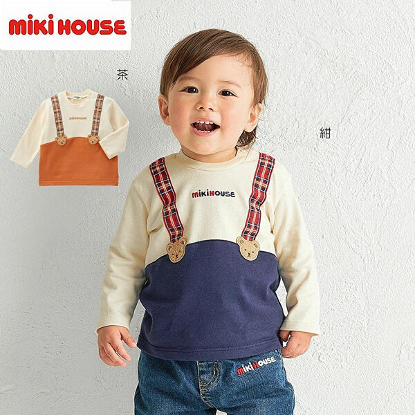 ★★【貨物輸送無料】ミキハウス mikihouse ズボン吊り風 長袖Ｔシャツ 80珊・90珊・100珊・110珊 日本製 ベビー服 キッズ ちびっ子服 こども お坊っちゃん お嬢さん 15%OFF