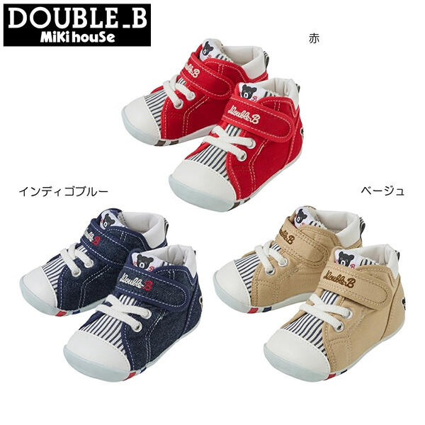 ★★ミキハウス ダブルＢ mikihouse ファーストベビーシューズ 11.5珊・12珊・12.5珊・13珊・13.5珊日本製 もの言う花 キッズ 乳飲み子 お坊っちゃん お嬢さん 靴 差し上げ物 生み出すこと祝賀会 10%OFF
