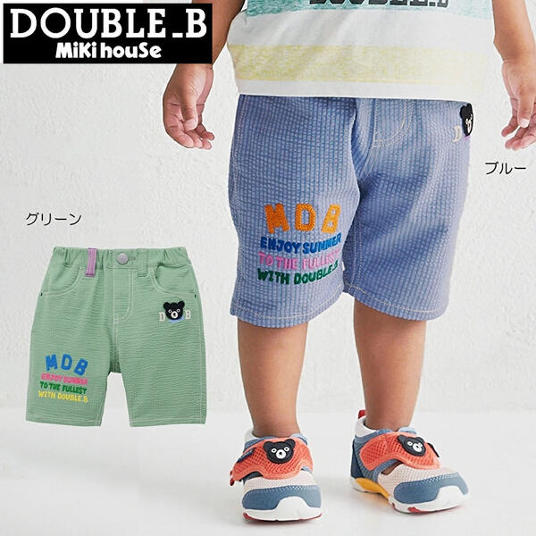 ★★【送料無料】【10%OFF SALE】ダブルB（DOUBLE.B）ミキハウス mikihouse Bくん 6分丈パンツ 80cm90cm100cm110cm120cm130cm ベビー服 キッズ 子供服 こども 男の子 女の子 パンツ