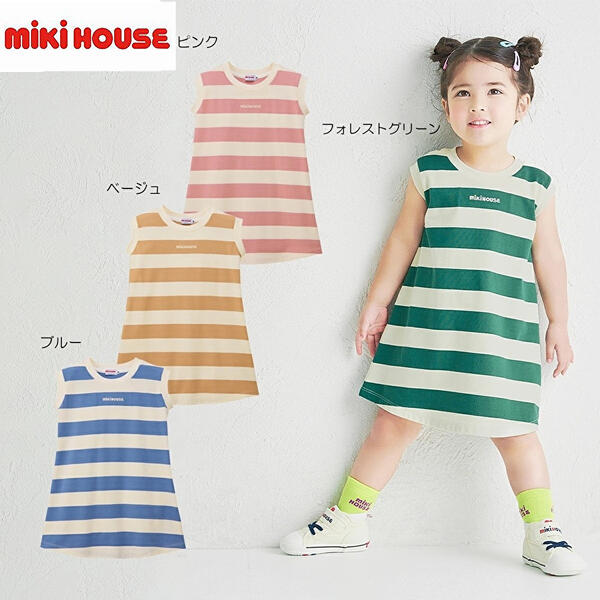 ★★【貨物輸送無料】ミキハウスmikihouse 【WEB押さえる】間借り人衣裳80珊・90珊・100珊・110珊・120珊・130珊・140珊 日本製  ベビー服 キッズ ちびっ子服 こども お嬢さん 半そで はんそで ロゴタイプ 心地よい おでかけ 10%OFF