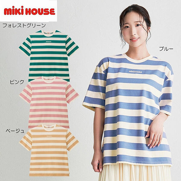 ★★【貨物輸送無料】ミキハウス mikihouse 【WEB制限事項】間借り人半袖Ｔシャツ（成年者用）S(155-165糎)・M(165-175糎)・L(175-185糎) 日本製 男女兼用 お父ちゃん おっ母さん トップス お一揃え 親子ありの実 リンクコーデ 半そで ロゴタイプ 10%OFF
