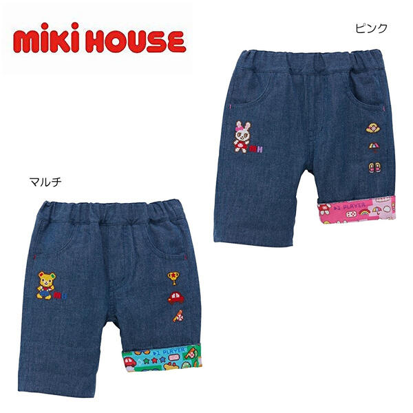 ★★【貨物輸送無料】 ミキハウス mikihouse 7分丈ジーンズズボン下 折りかえし 80糎・90糎・100糎・110糎。120糎・130糎・140糎 日本製 ベビー服 キッズ 赤ちゃん服 こども お坊っちゃん ボトムス ズボン 10%OFF