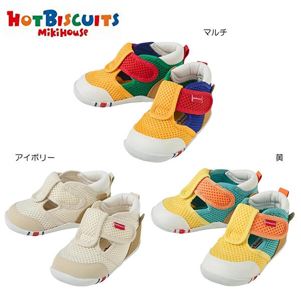 ★★ミキハウス ホットビスケッツ mikihouseダブルラッセル ファーストベビーシューズ 11.5糎・12糎・12.5糎・13糎・13.5糎 もの言う花 キッズ 乳飲み子 お坊っちゃん 御姉さん 靴 差し上げ物 差し上げ物 メッシュ 春夏 一塁手シューズ 10%OFF