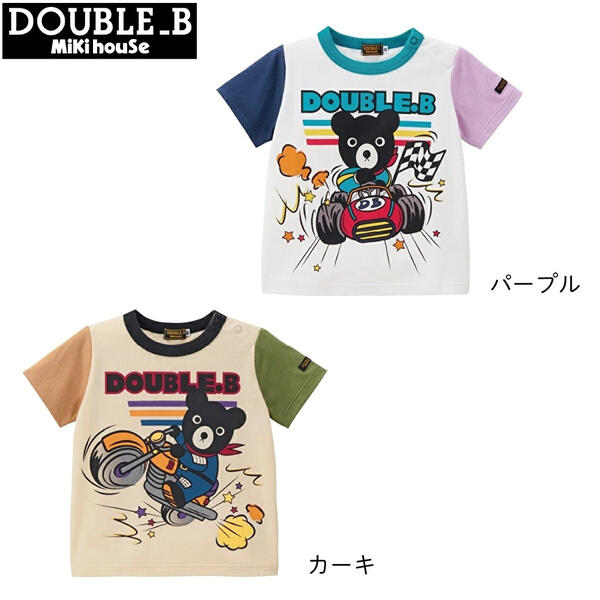★★【貨物輸送無料】ミキハウス ダブルＢ mikihouse Bくんクルマ・自動二輪車 半袖Ｔシャツ 80糎・90糎・100糎・110糎・120糎・130糎・140糎 150糎 ベビー服 キッズ 赤ちゃん服 こども お坊っちゃん 御姉さん トップス 半そで 15%OFF