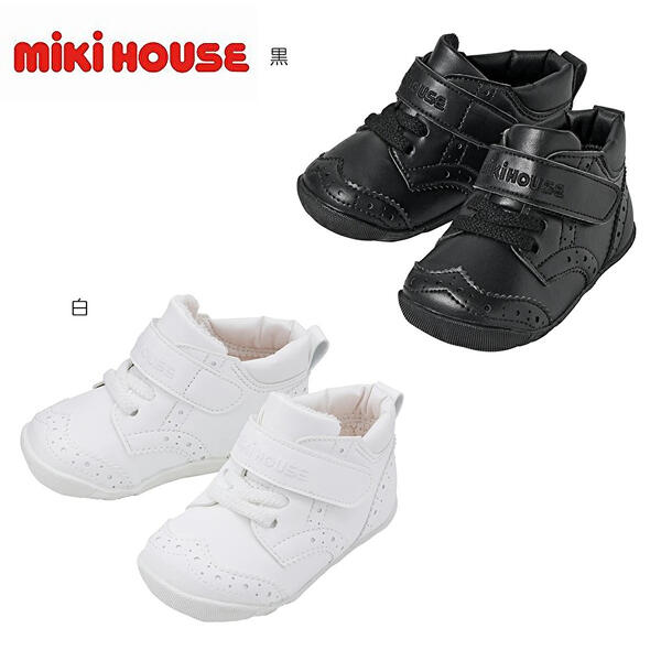 ★★ミキハウス mikihouse ファーストベビーシューズ 12糎12.5糎13糎13.5糎 日本製 もの言う花 乳飲み子 お坊っちゃん 御姉さん 靴 フォーマル 白 黒 差し上げ物 生み出すこと祝賀会 差し上げ物 差し上げ物 一塁手シューズ 赤ちゃん靴 御拾いはじめ よちよち歩き 15%OFF