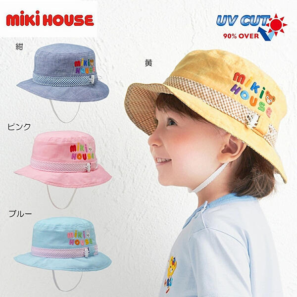 ★★ミキハウス mikihouse ミキハウス ロゴタイプ縫い入り口・入口鳥打ち帽 SS(46-48珊)・S(48-50珊)・M(50-52珊)・L(52-54珊)・LL(54-56珊) 日よけ付き添い人 もの言う花 キッズ 乳飲み子 ちびっ子 こども お嬢さん お坊っちゃん かぶり笠 おでかけ 大きさ合わせる UV撥ねのける 紫外線打つ手 15%OFF